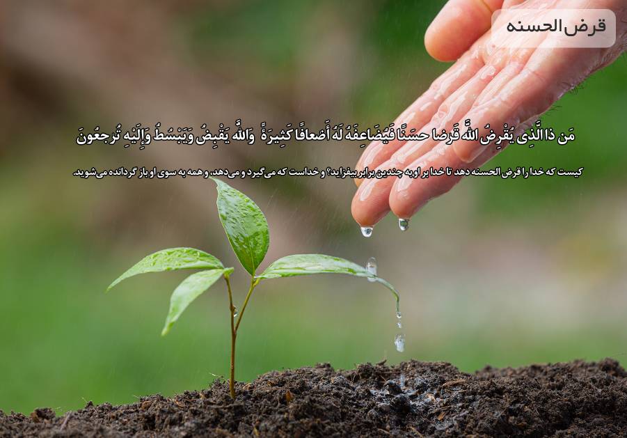 gharz-2
