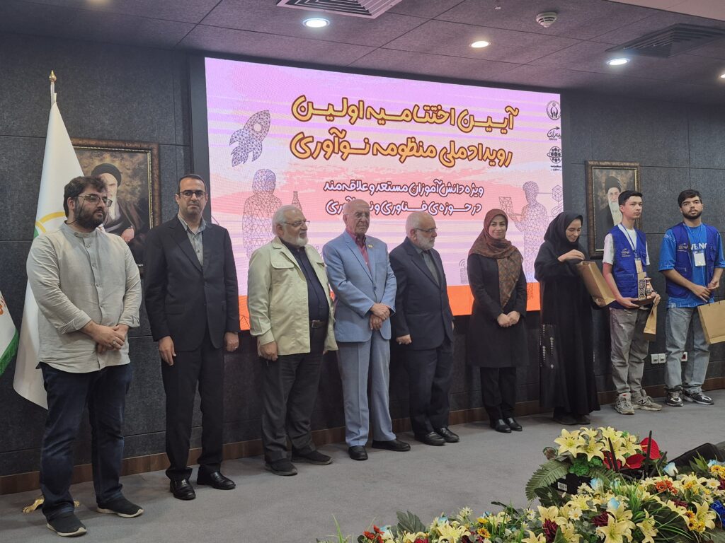 حضور نهاد مردمی رسالت درآیین اختتامیه اولین رویداد ملی منظومه نوآوری